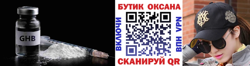 Купить где Бологое БУТИРАТ бутандиол