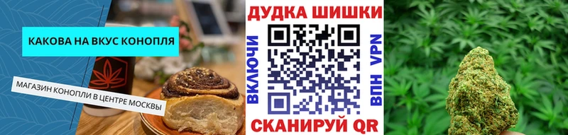 Cannafood марихуана  Купить  Бологое 
