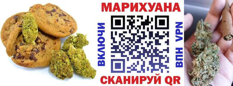 Еда ТГК марихуана Бологое