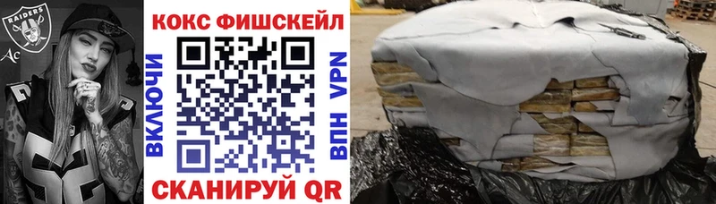 Купить где  Бологое  КОКАИН FishScale 