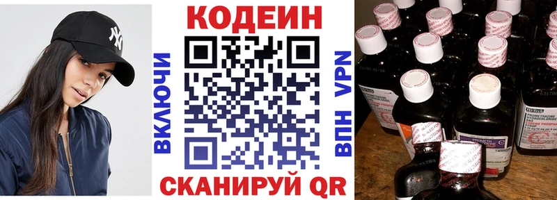Codein Purple Drank  Купить закладки  Бологое 