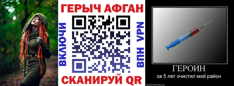 Купить где  Бологое  Героин хмурый 