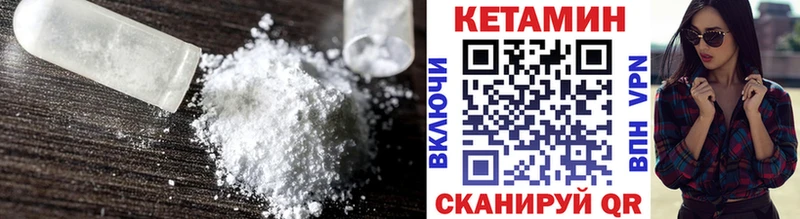 Кетамин VHQ  Купить закладки  Бологое 