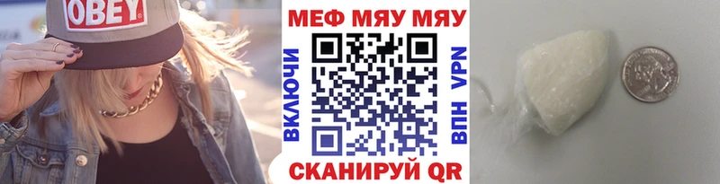 Купить закладки  Бологое  МЯУ-МЯУ 4 MMC 