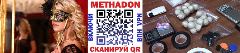 МЕТАДОН methadone  Купить где  Бологое 